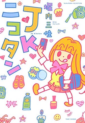 Amazon.co.jp: つなよしくん 2巻 eBook : 堀内 三佳: Kindleストア